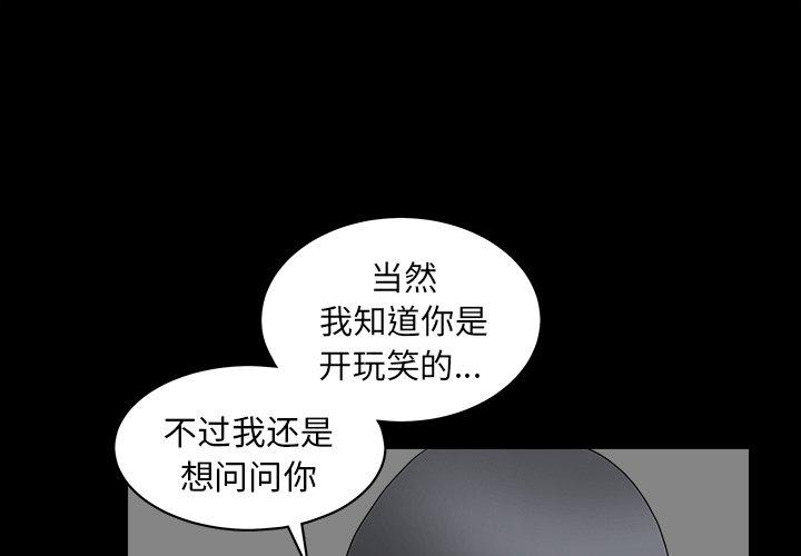 善良的她 第2话 第1页