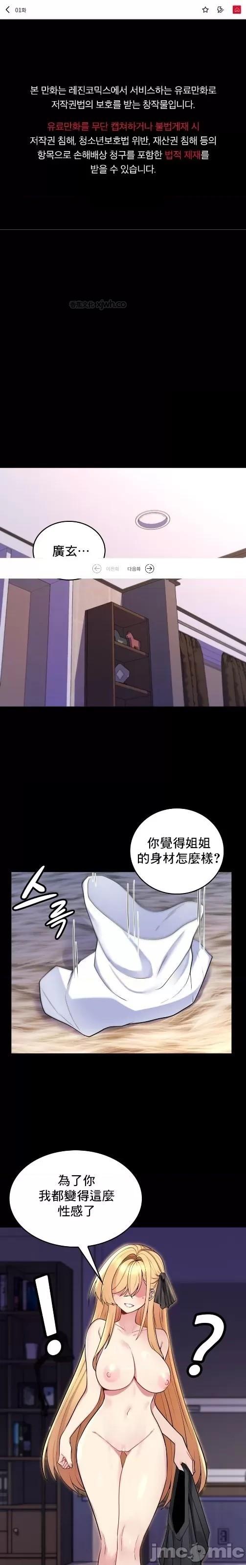我的出租屋新娘 第1话 第1页