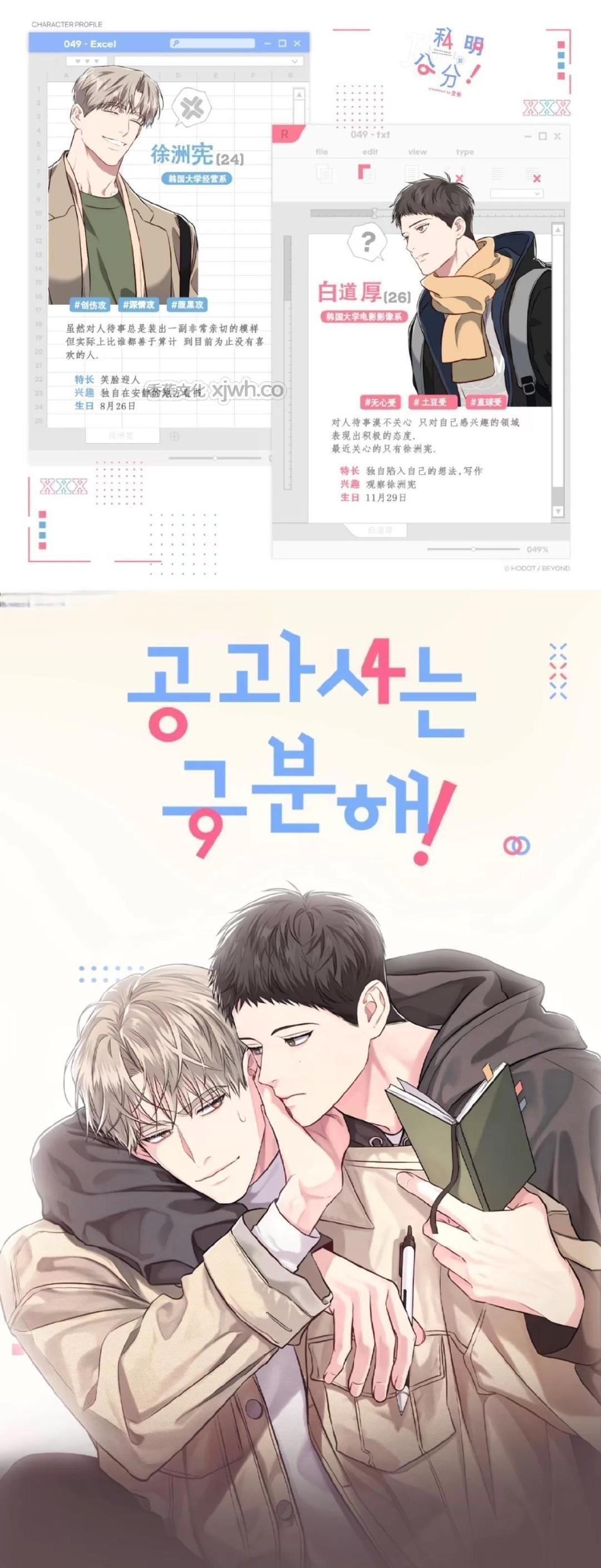 公私分明 第1话 第1页