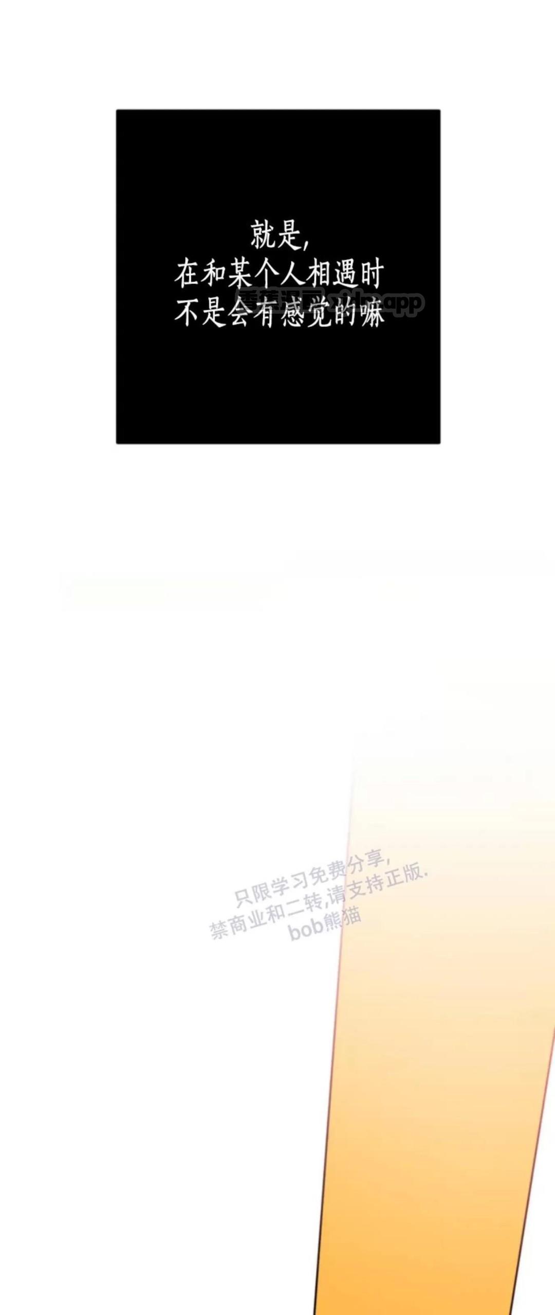 越线关系/越过界限的关系 第1话 第1页