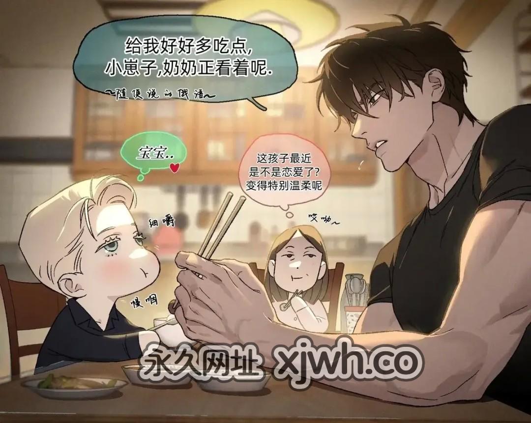 代号Anastasia（） 小剧场 第1页