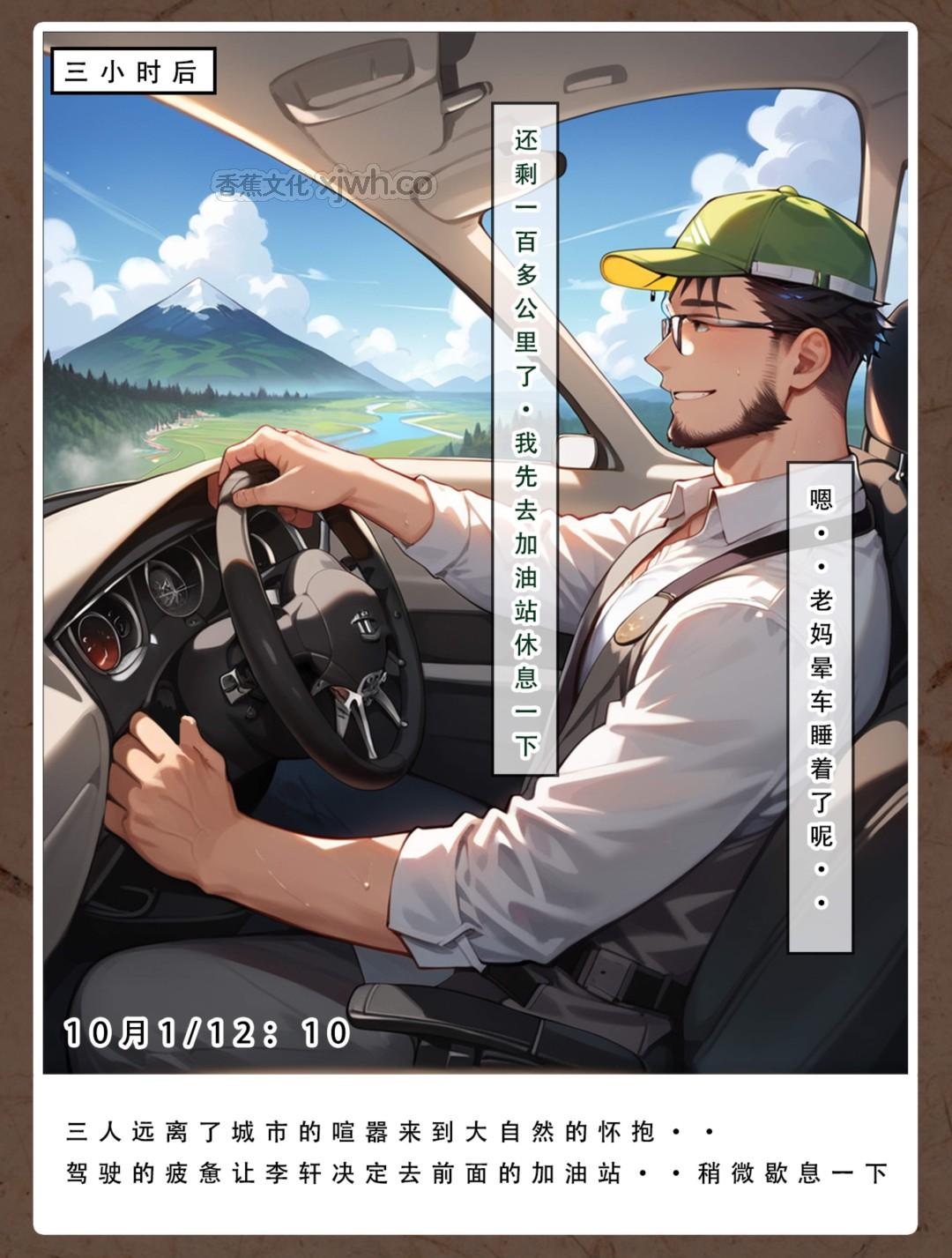 双母的寝取日记 第2话 第1页