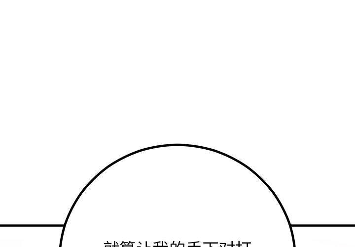 婚姻束缚 第2话 第1页