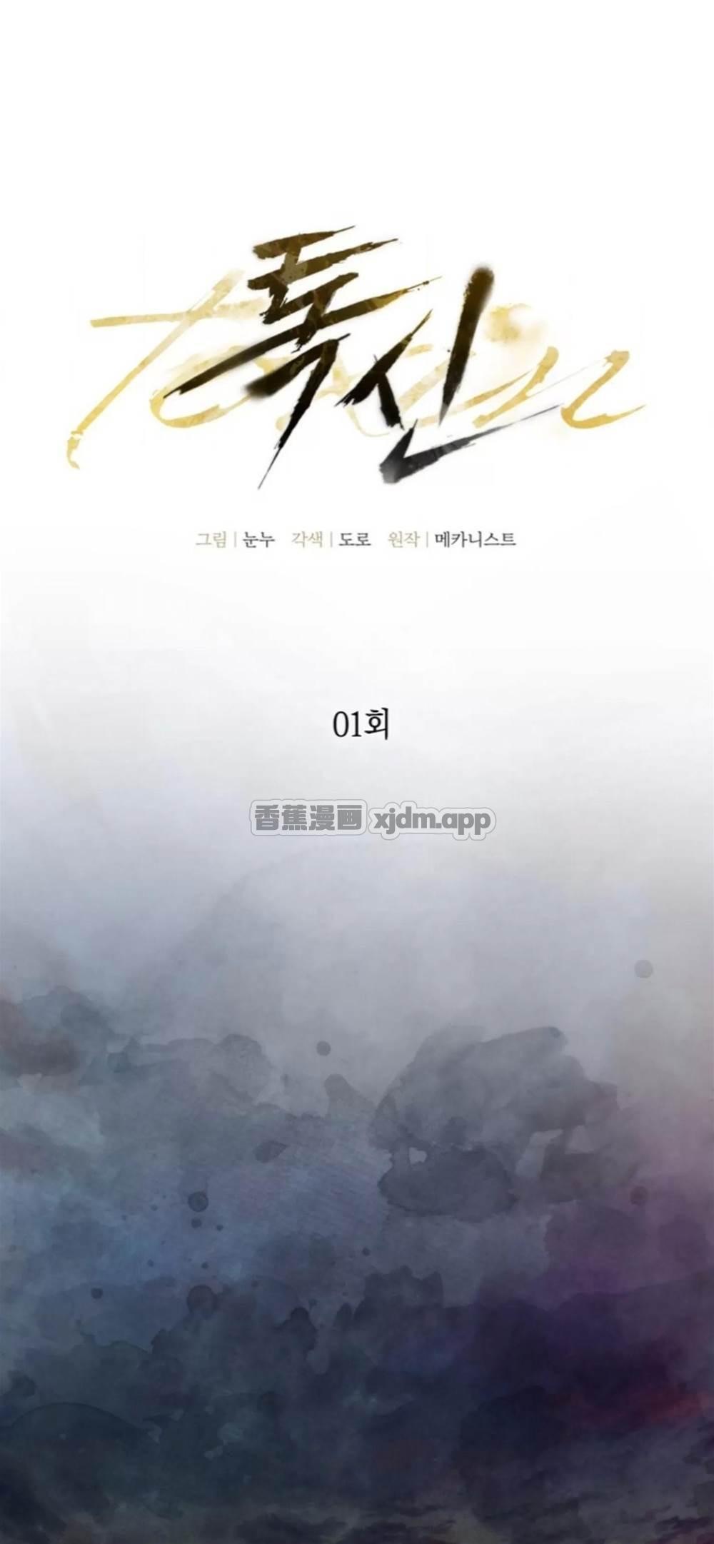 毒素 第1话 第1页