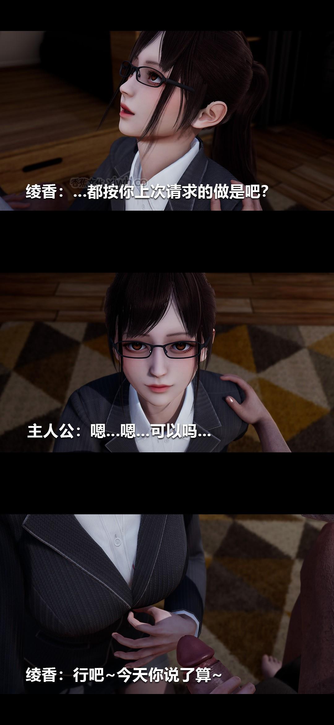 绫香的情趣 （1-14 合集） 第2话 第1页