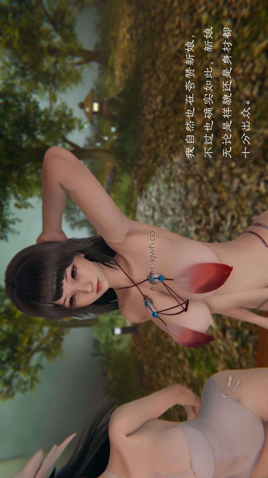 旅游换妻纪实 第2话 第1页