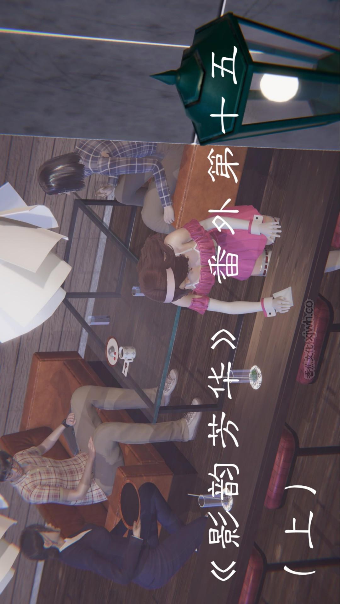 影韵芳华番外（医院篇） 第1话 第1页