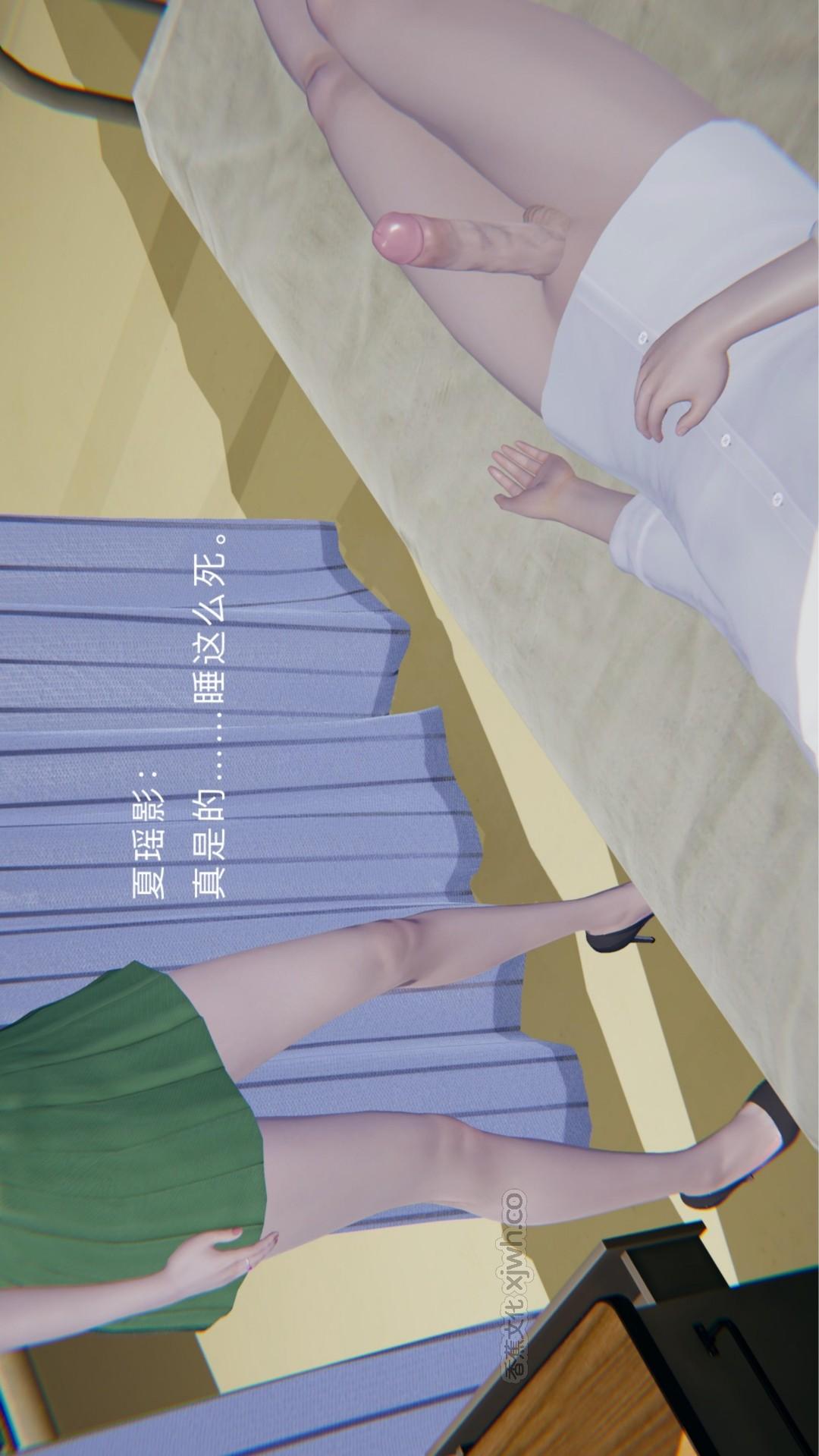 影韵芳华番外（医院篇） 第2话 第1页