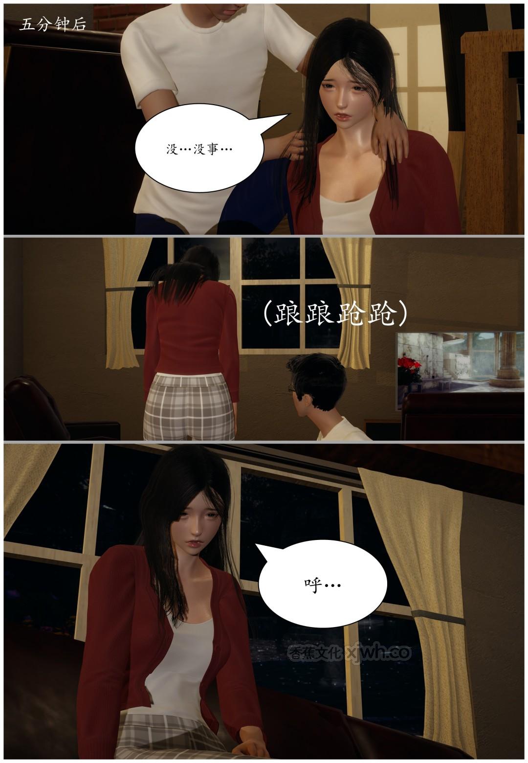 用打屁股的方式替儿子还债 第2话 第1页