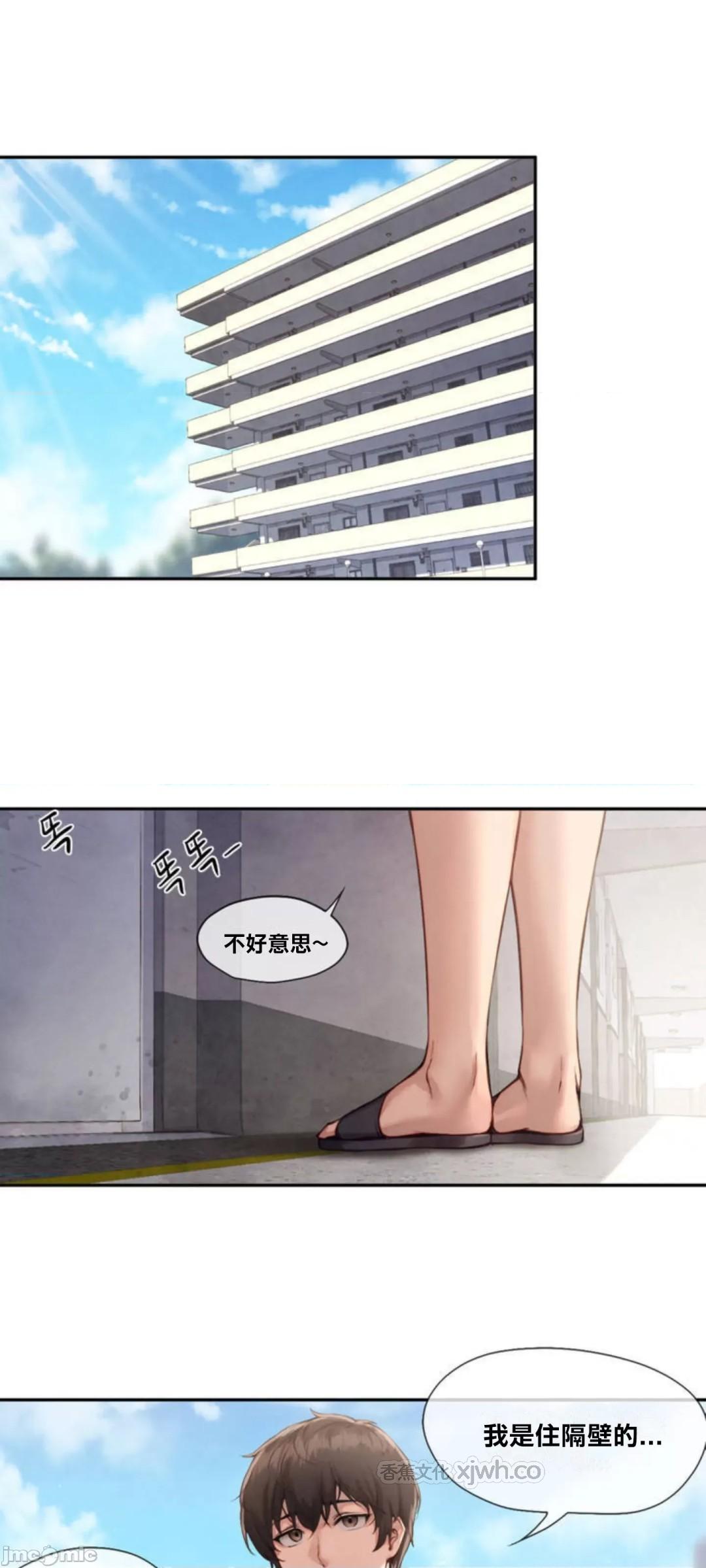 邻家扭蛋女 第1话 第1页