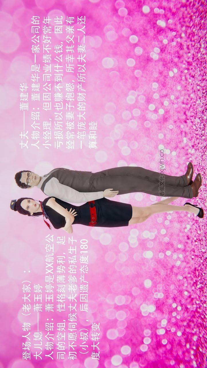 董强的故事 第1话 第1页