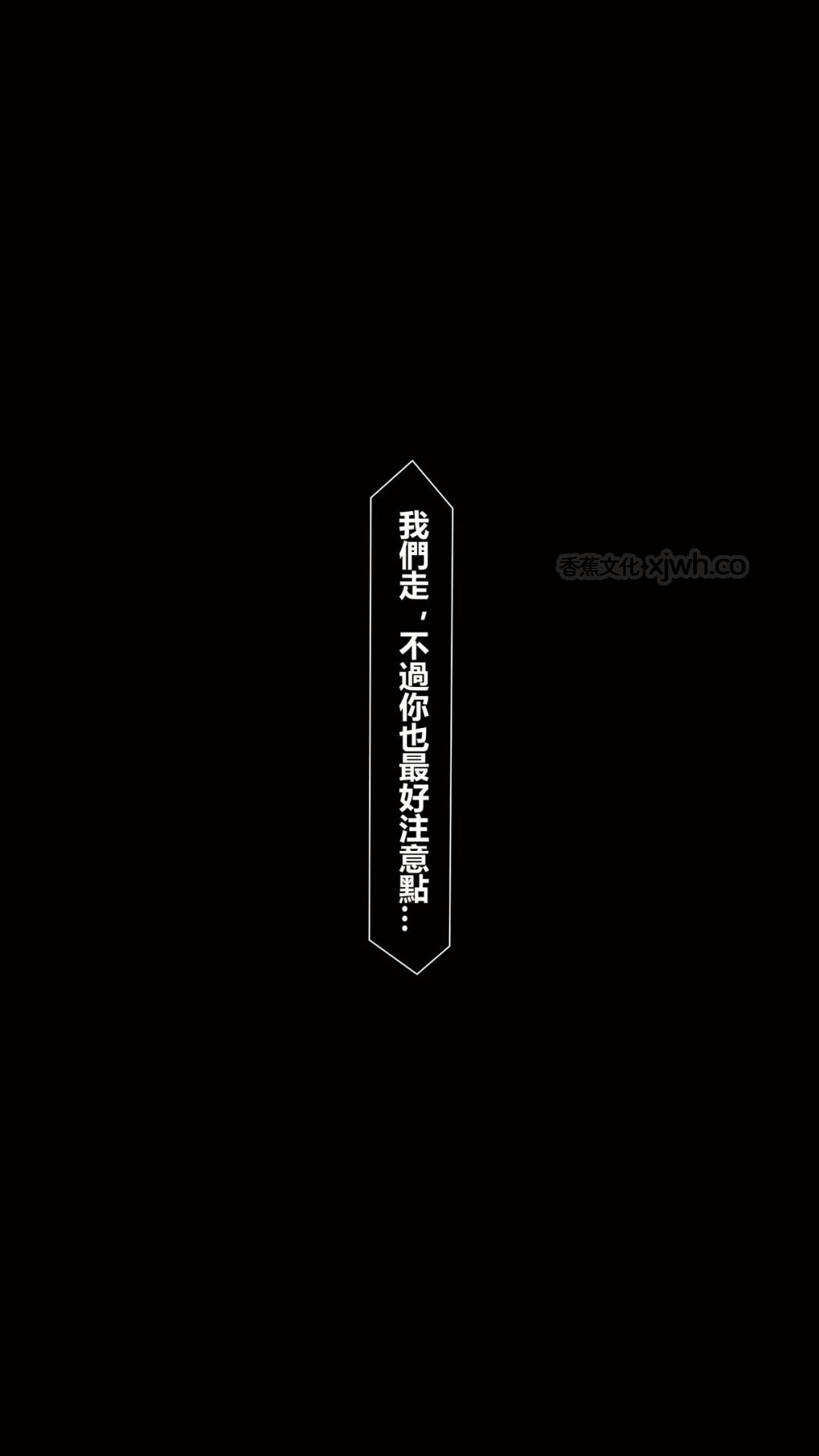 无路可逃 第2话 第1页