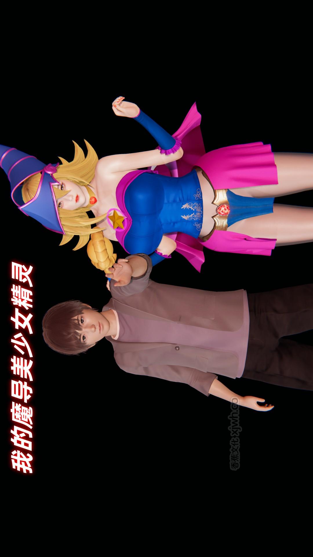 我的魔导美少女精灵 第1话 第1页