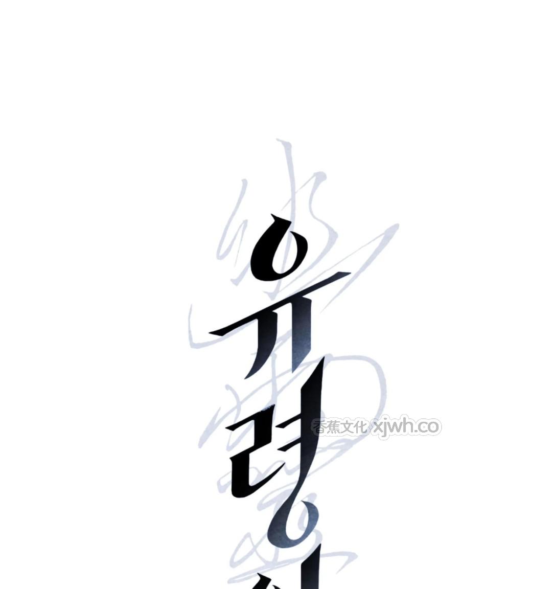 幽灵之枪 第2话 第1页