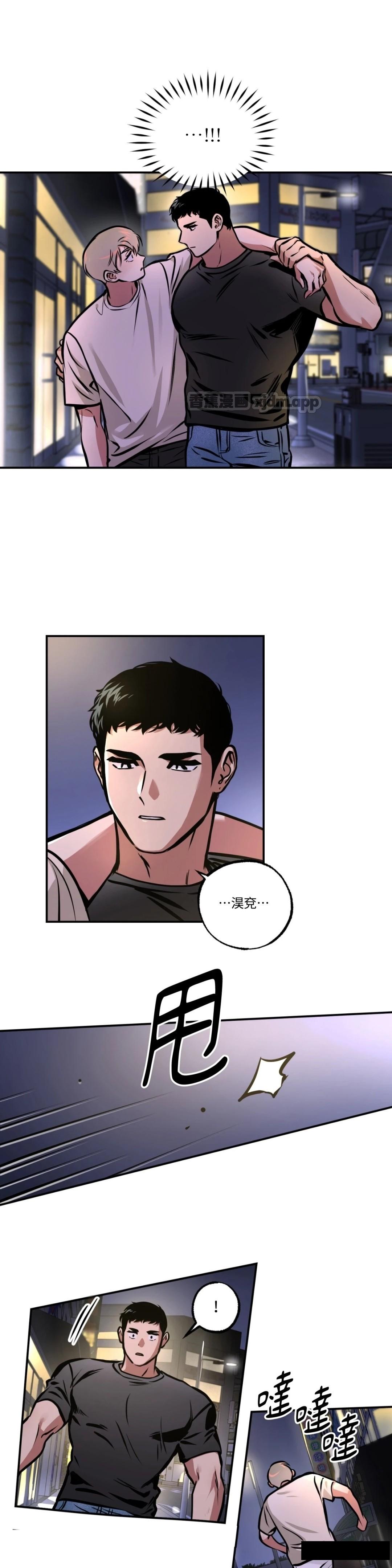 幽灵之枪 第58话 第1页
