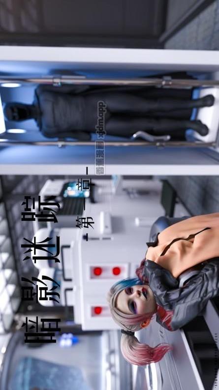 暗影迷踪 第1话 第1页
