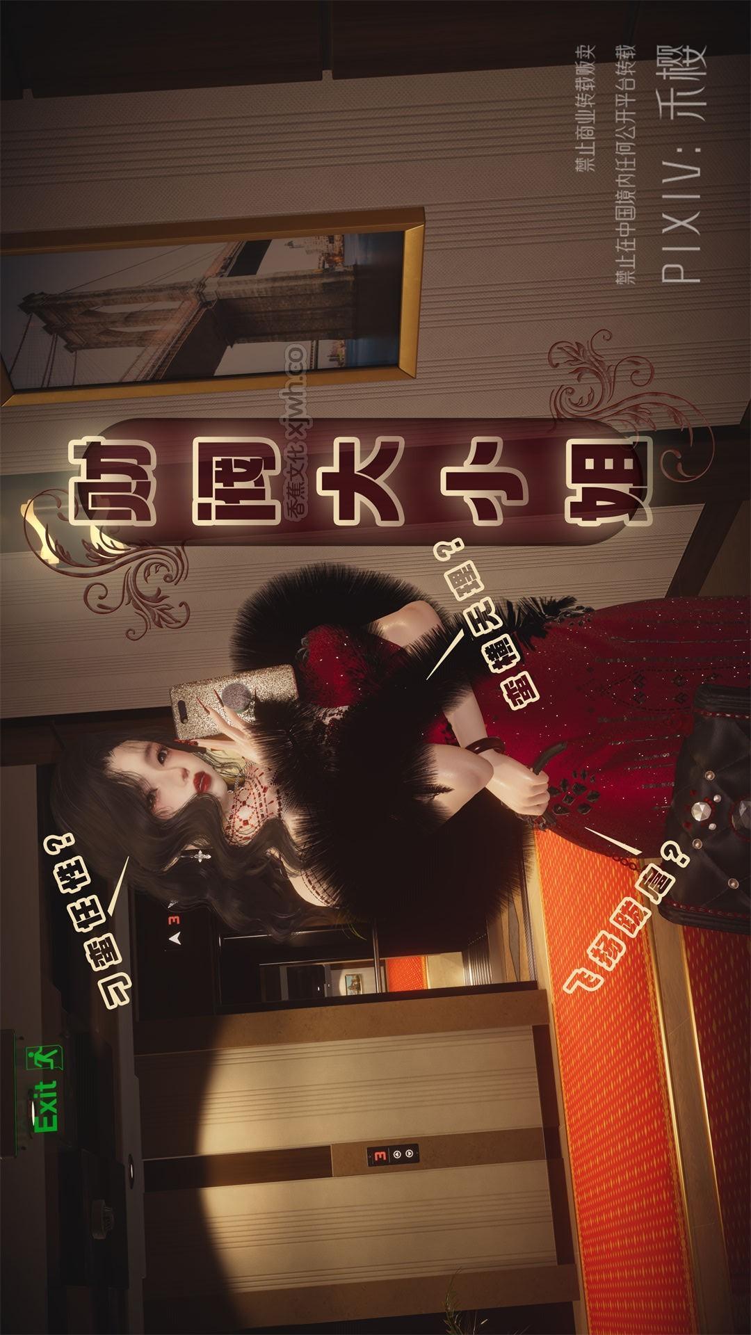 财阀大小姐 第1话 第1页
