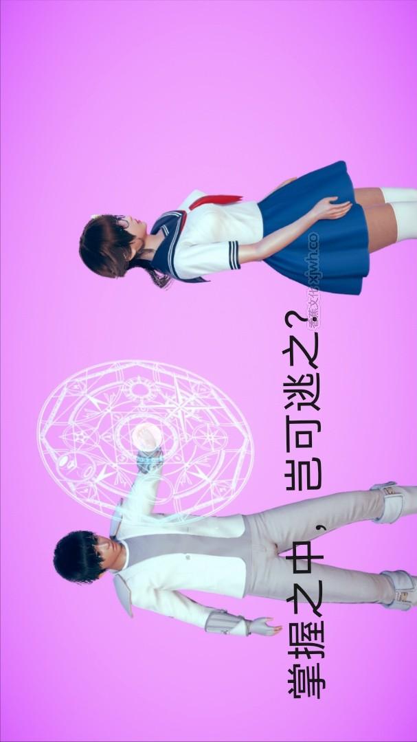 丝袜美少女被附身 番外篇 第2话 第1页