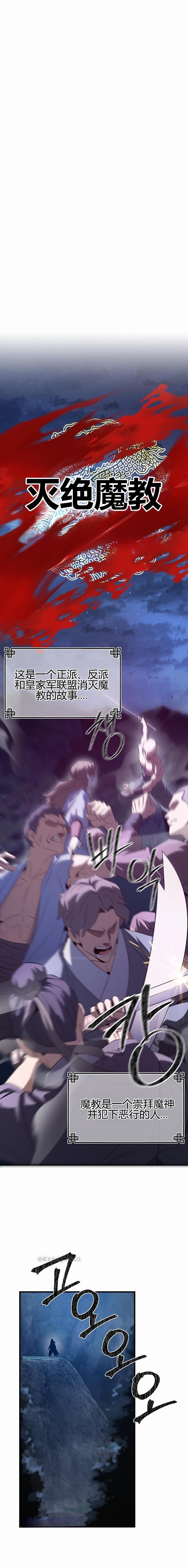 色欲之魔 第1话 第1页
