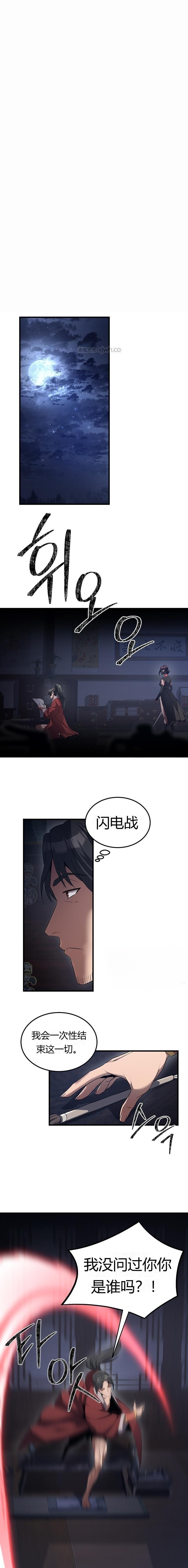 色欲之魔 第2话 第1页