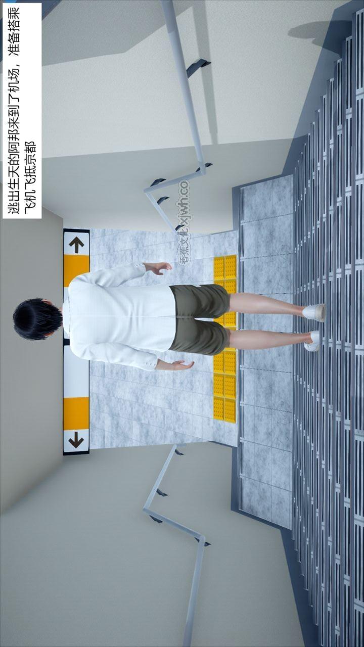中国队长 空姐篇 第1话 第1页