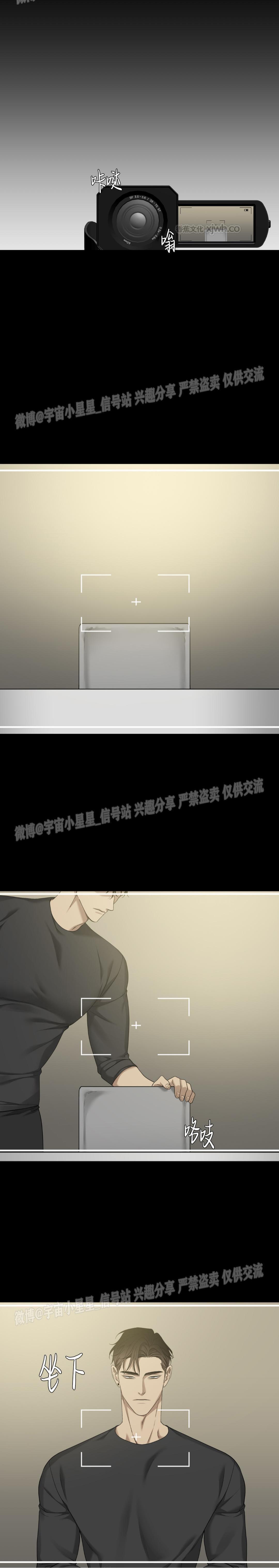 亲爱的夏娃 第1话 第1页