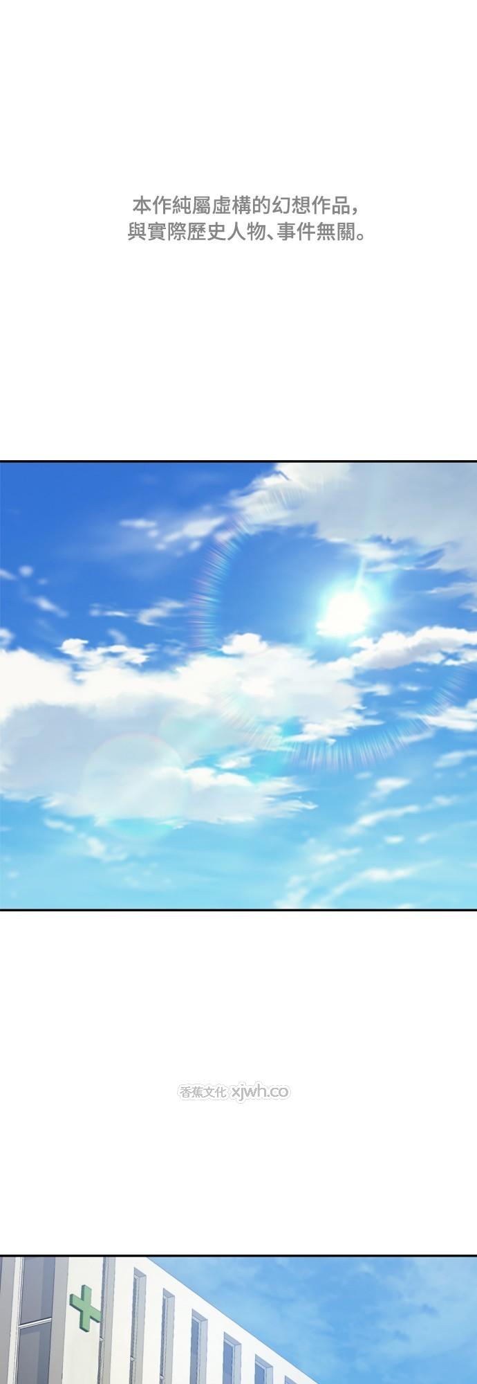 朝鲜出差名医 第2话 第1页