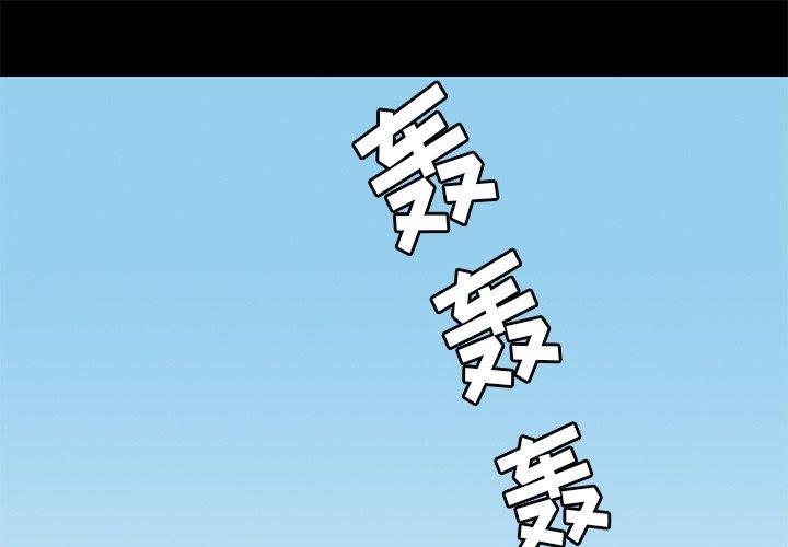 后娜 第1话 第1页