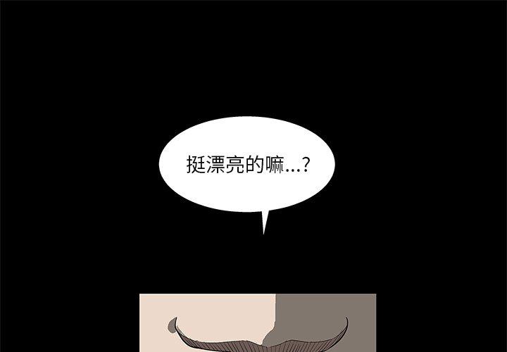 后娜 第2话 第1页