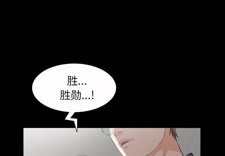 他的她 第2话 第1页