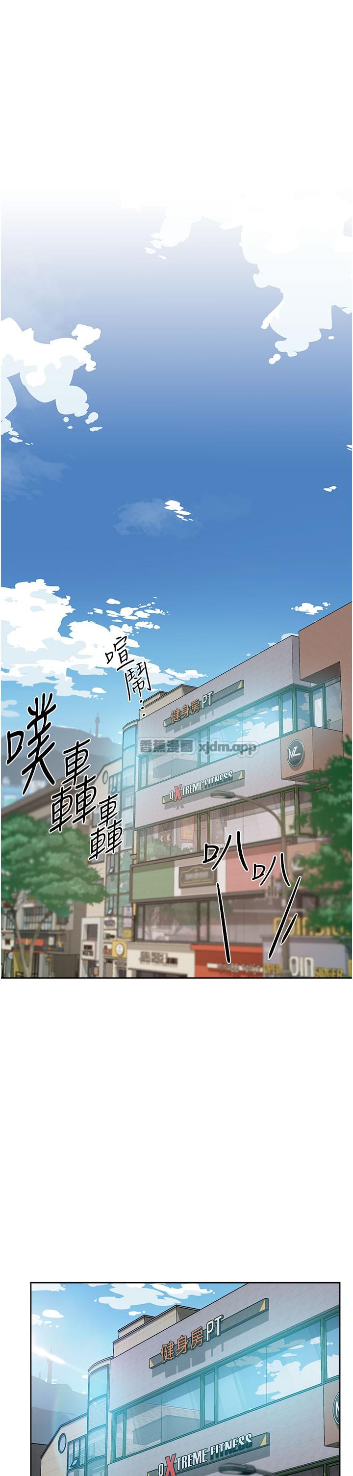 深层洁净达人 第1话-和初恋情人一起上班 第1页