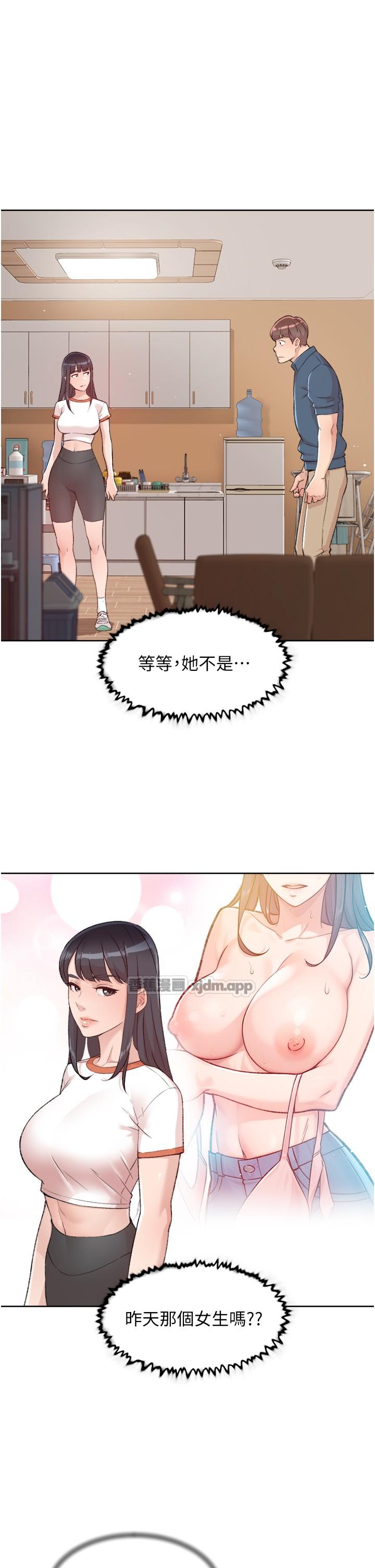 深层洁净达人 第2话-以牙还牙，以胸还胸 第1页