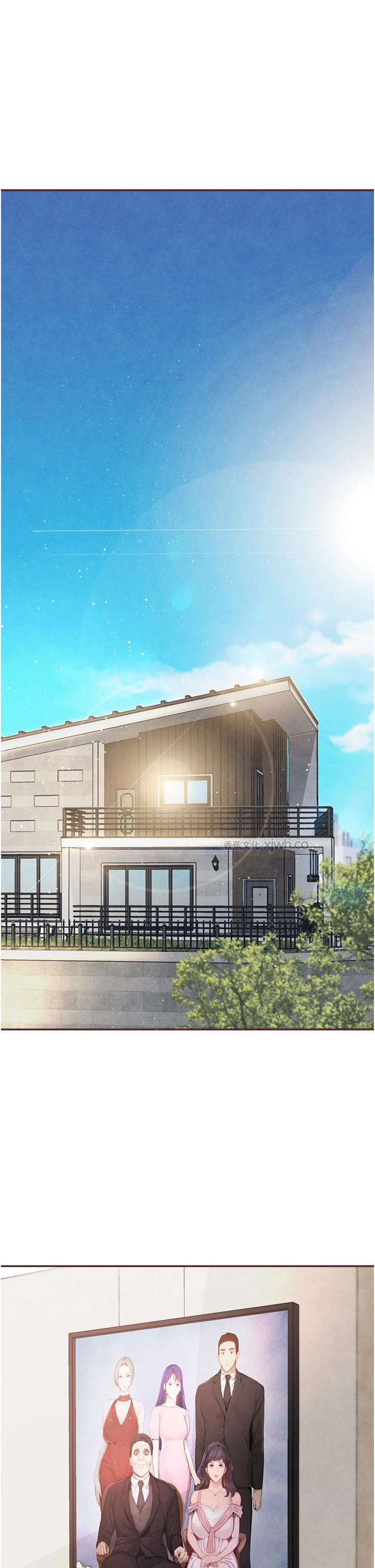 黑道千金 第2话-对女佣伸出“淫”手 第1页