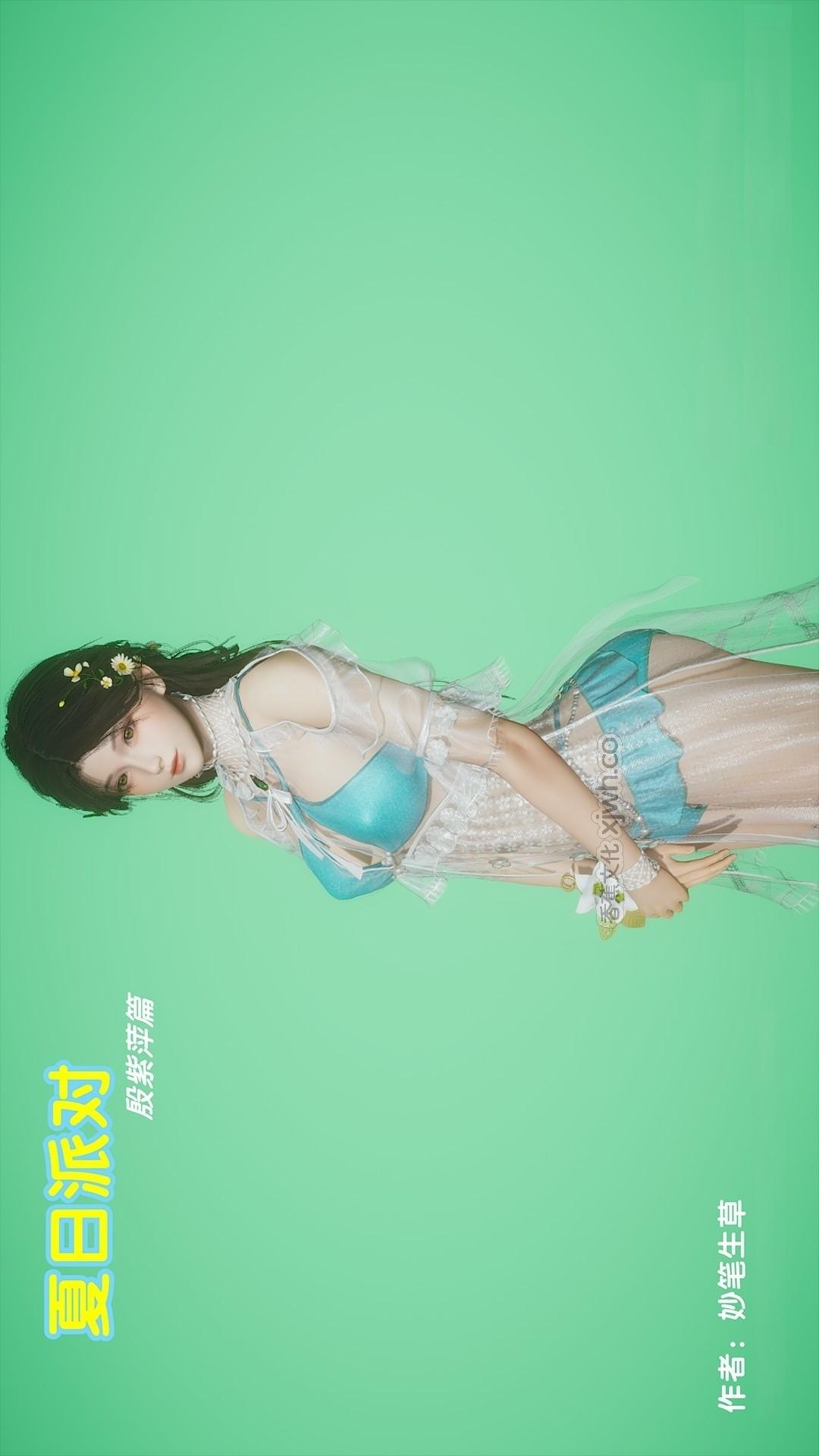 夏日派对 殷紫萍篇 第1话 第1页