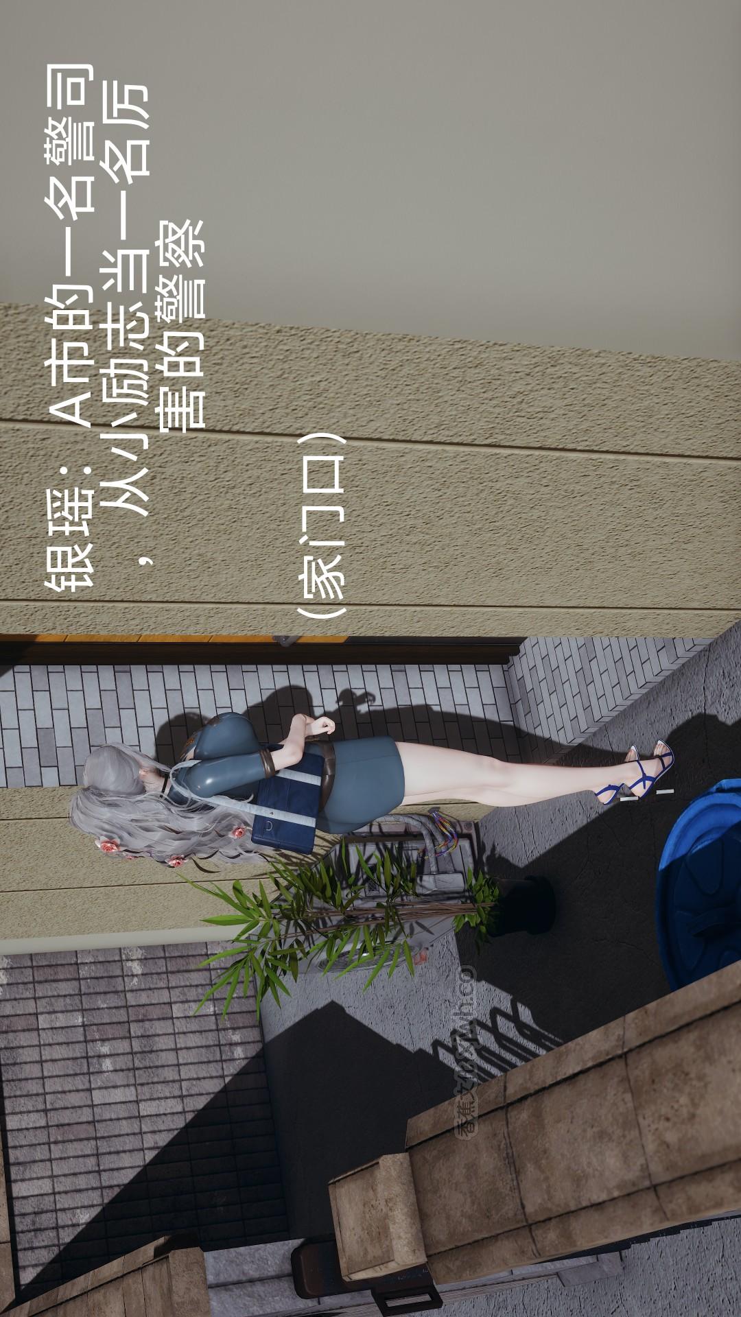 银瑶 第1话 第1页