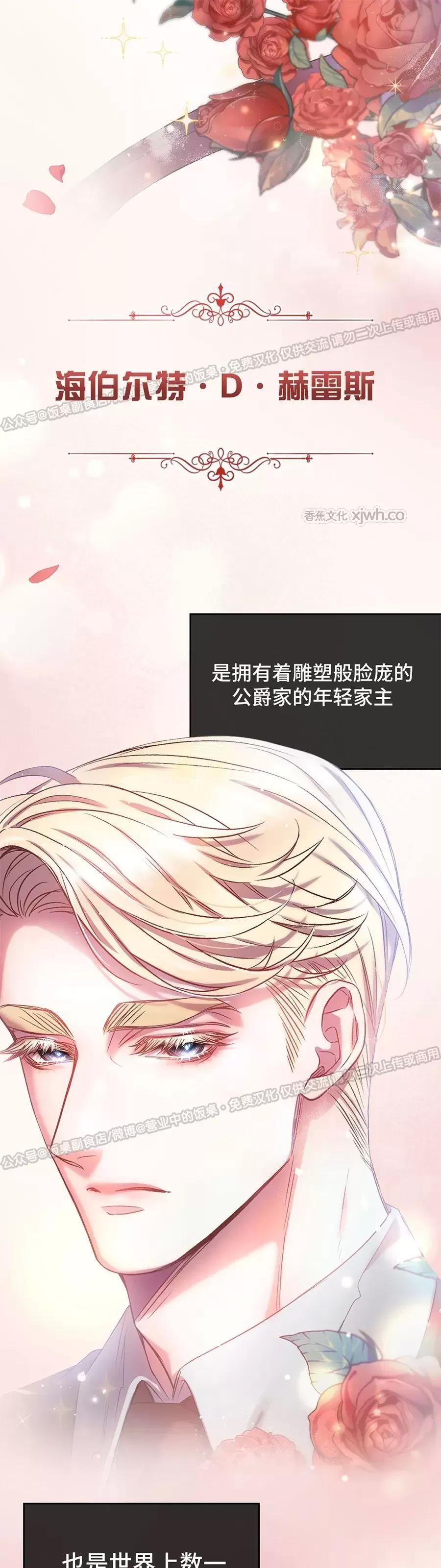 糖果蜜雨/Sugar Rain 第1话 第1页