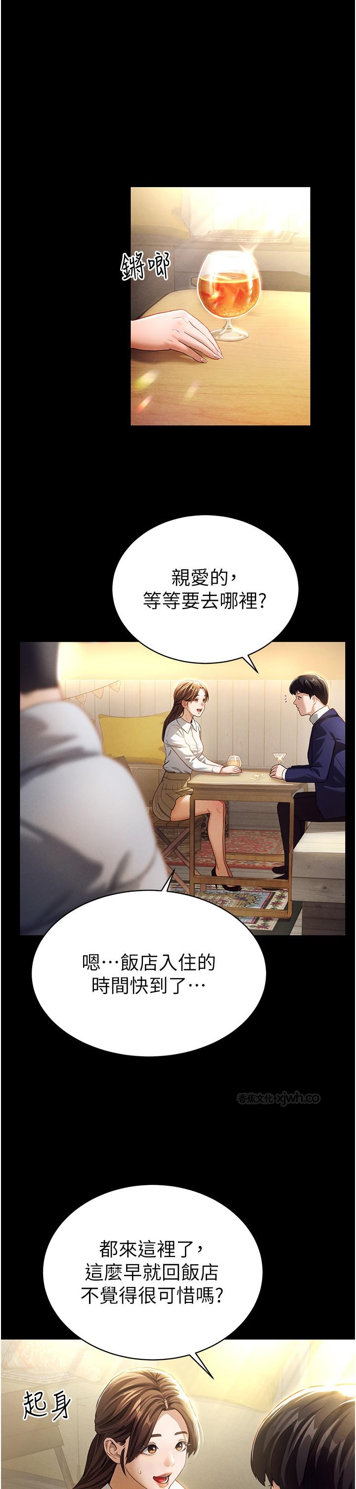 私密视角 第1话-看见丑陋的欲望 第1页