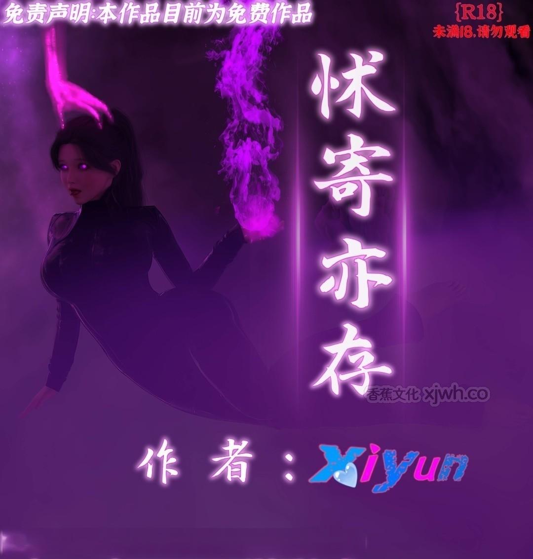 怵寄亦存 第1话 第1页