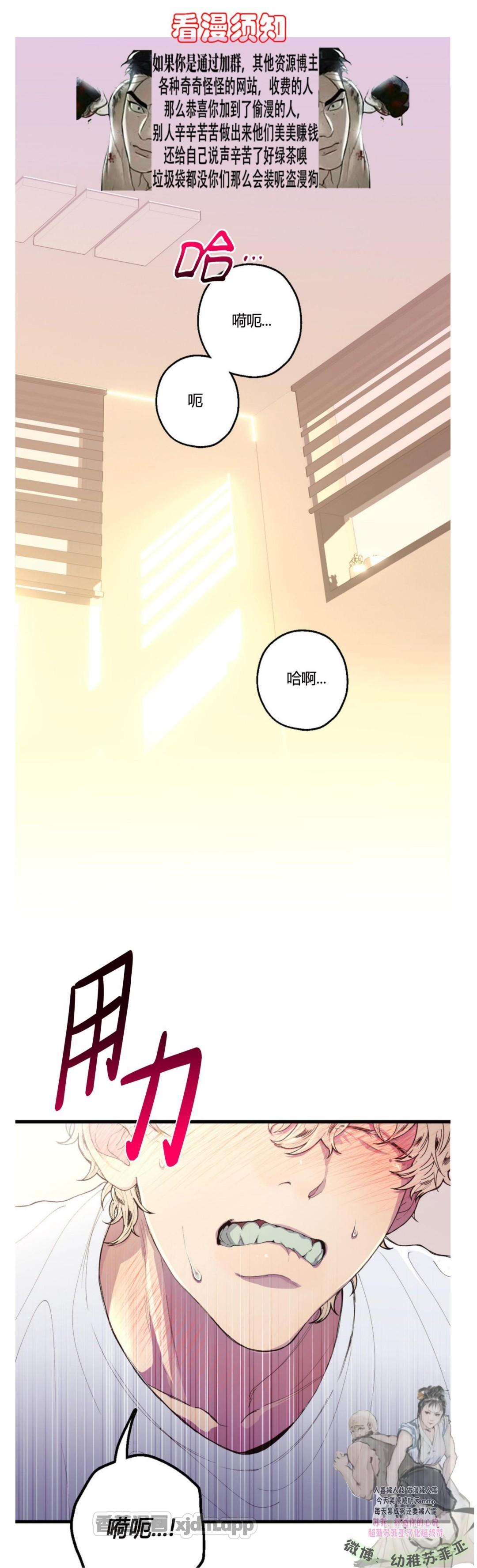 负面恋情 第1话 第1页