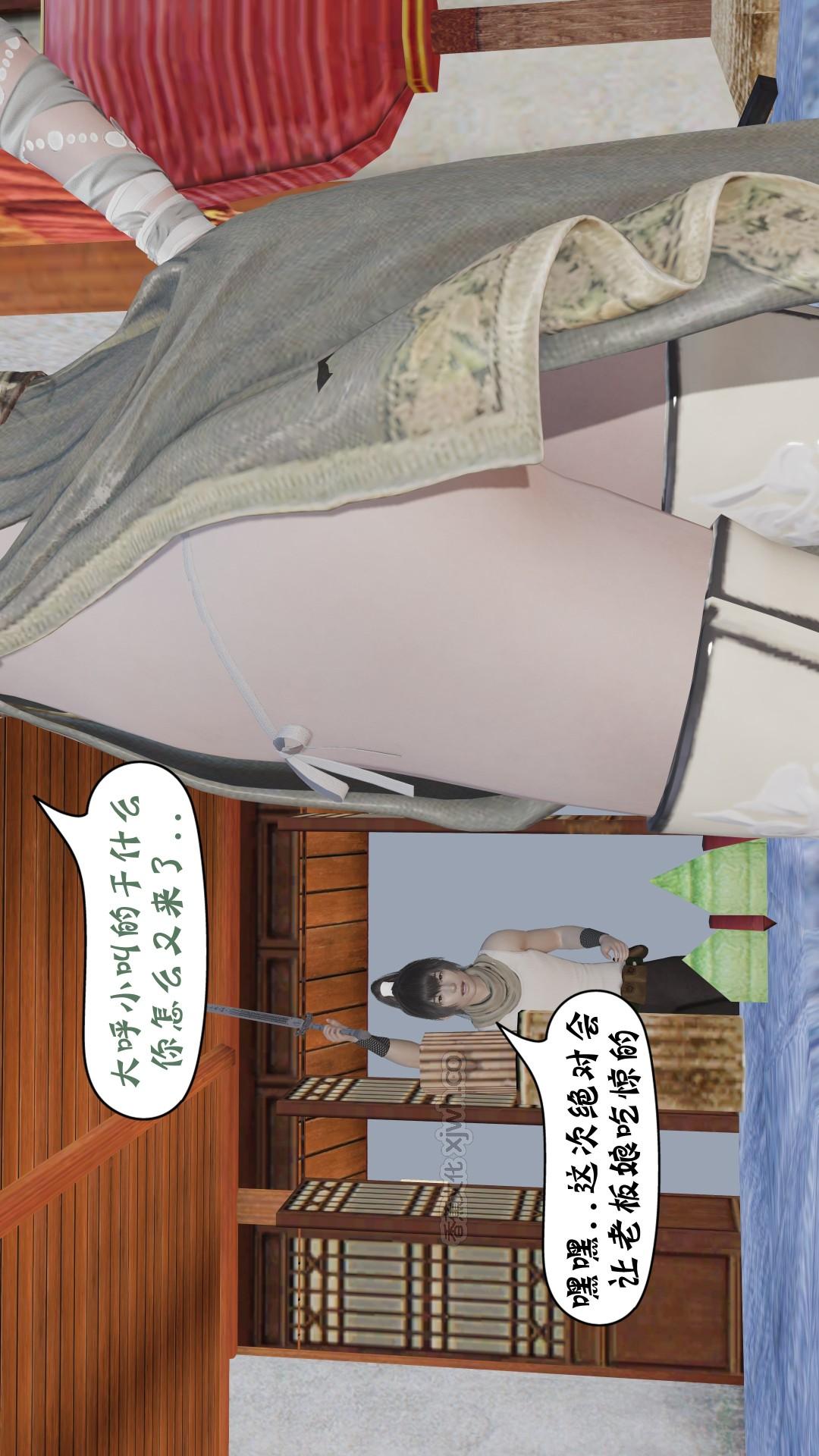 诡盗 噬红邪剑 第2话 第1页