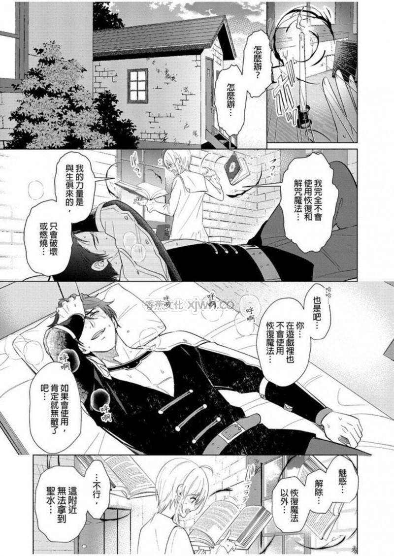 献身给魔王伊伏洛基亚吧！ 第2话 第1页