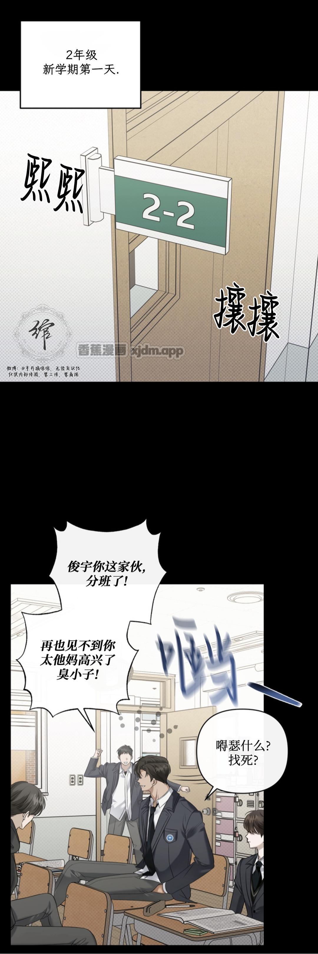 十八岁的床 第2话 第1页