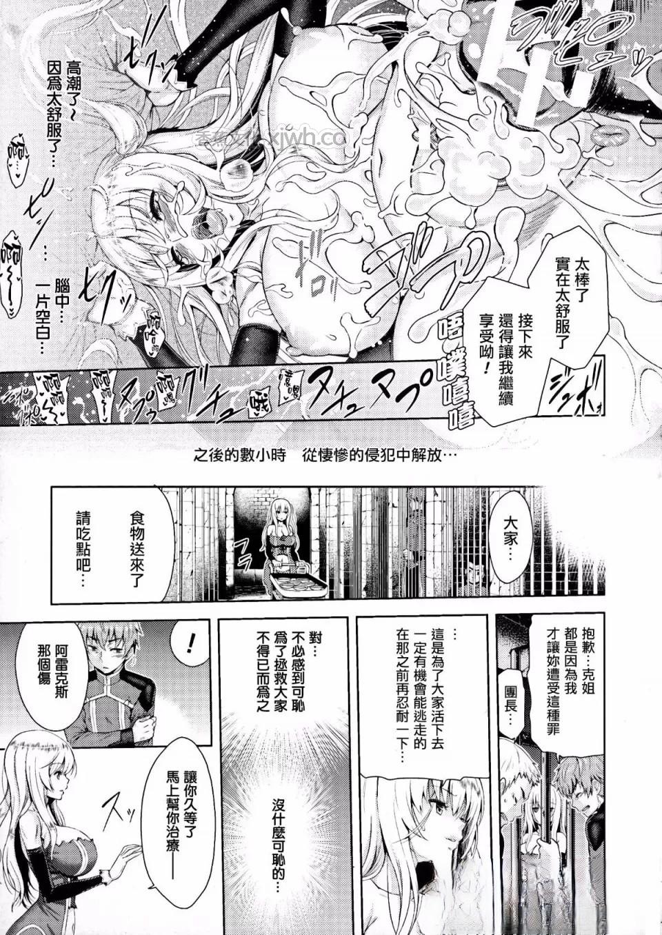 淫纹女骑士的末路 第2话 第1页