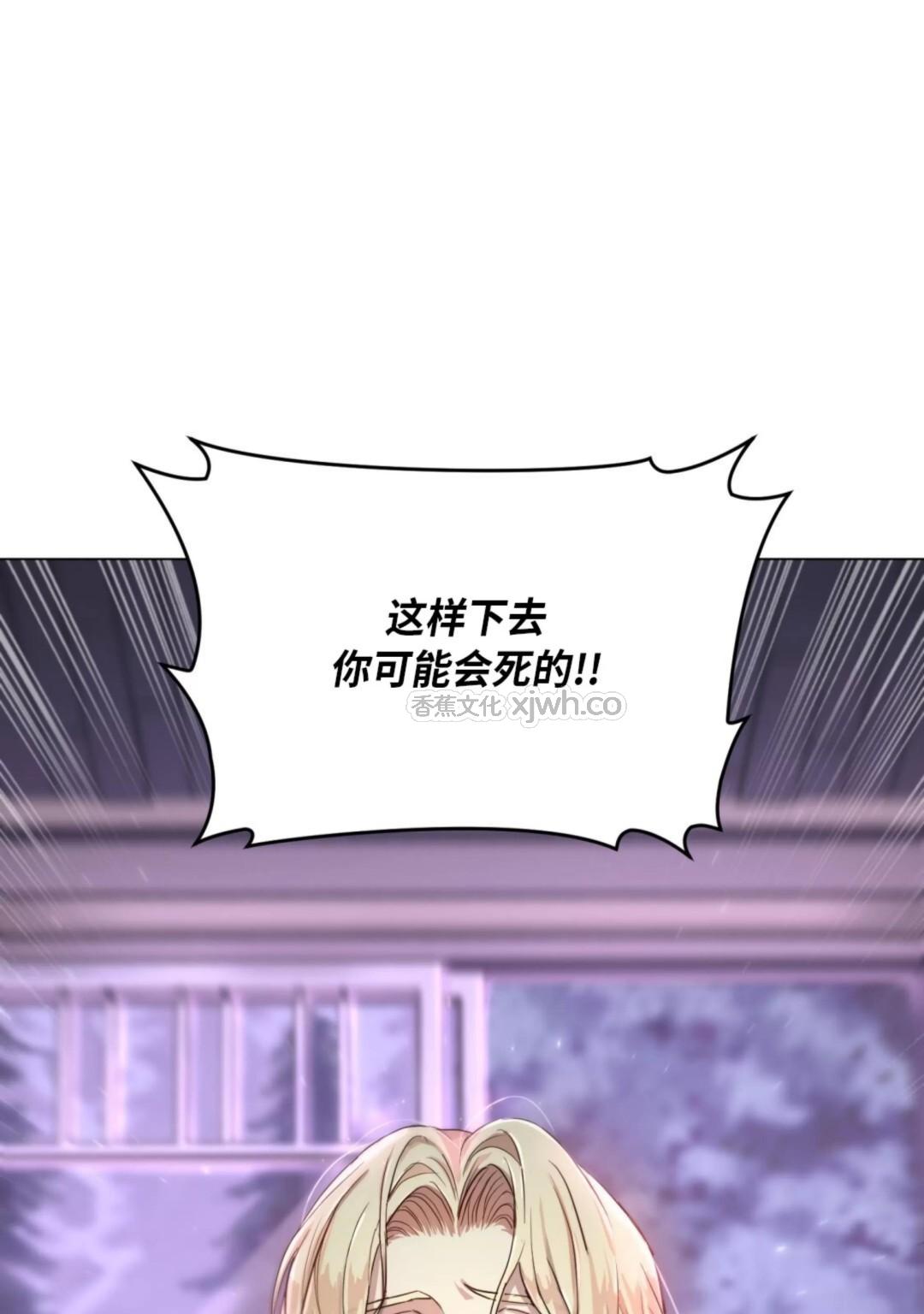 魔界之月 第2话 第1页