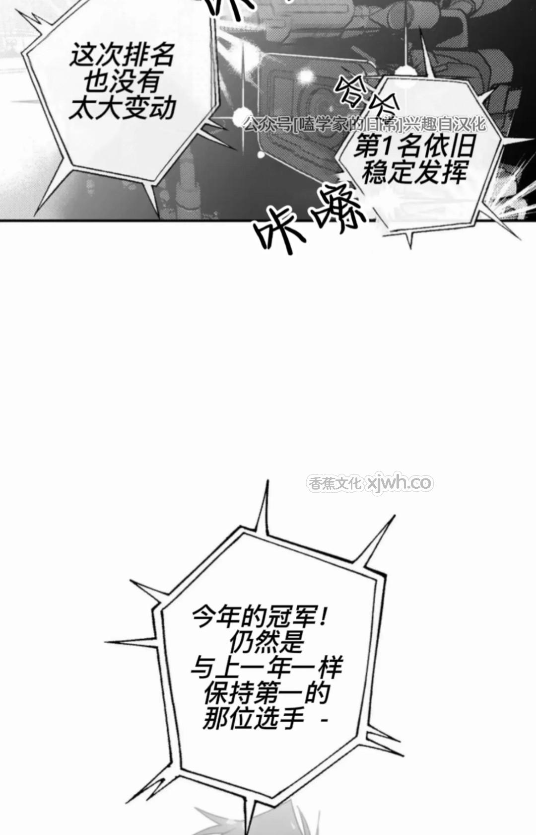 寻觅你的波浪 第1话 第1页