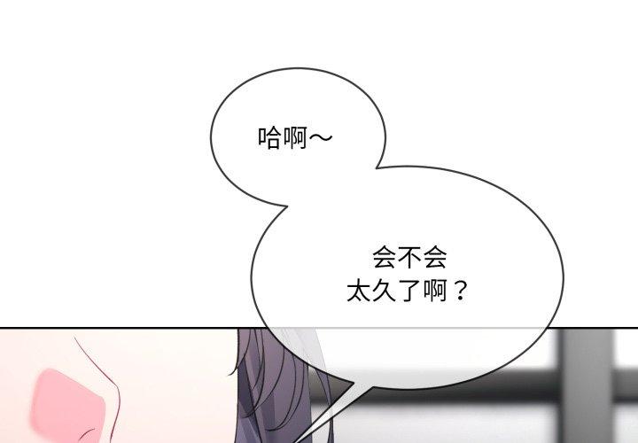 撕开冰山女神的面具 第2话 第1页