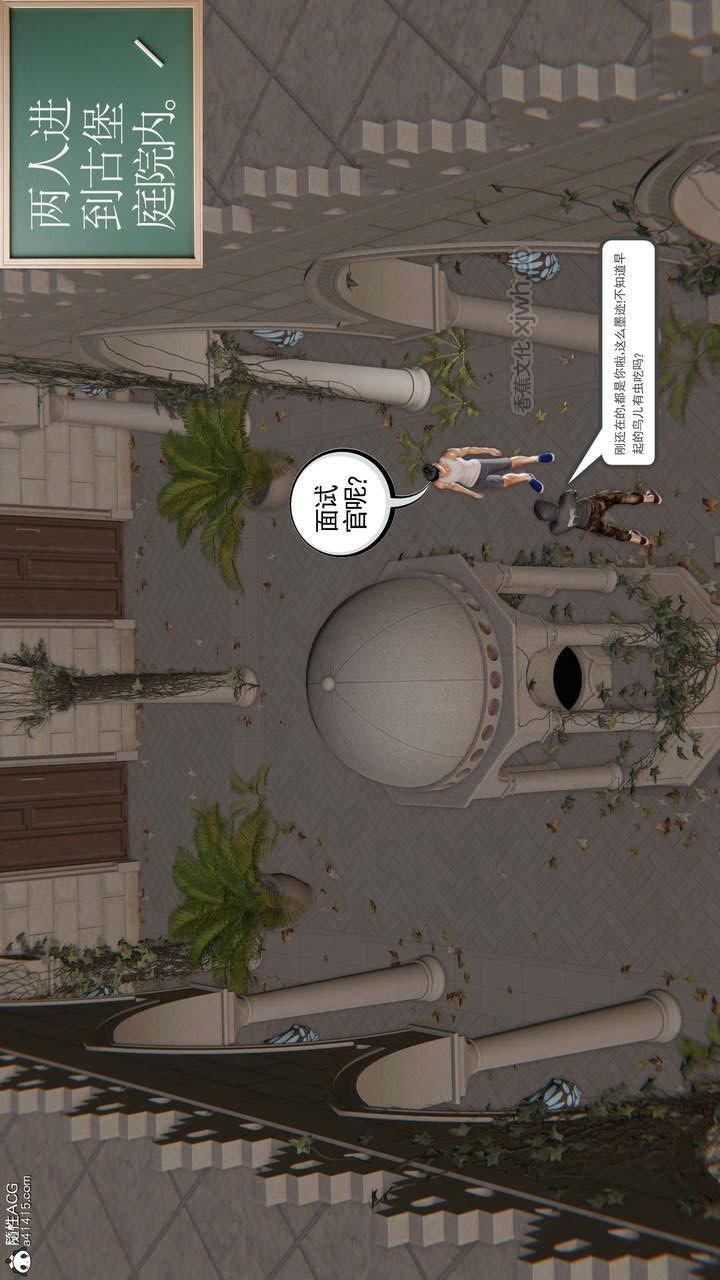 契约战士 第2部 第2话 第1页