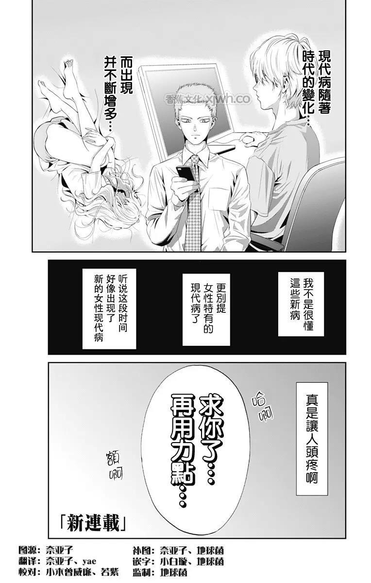 求你揉一揉吧 第1话 第1页