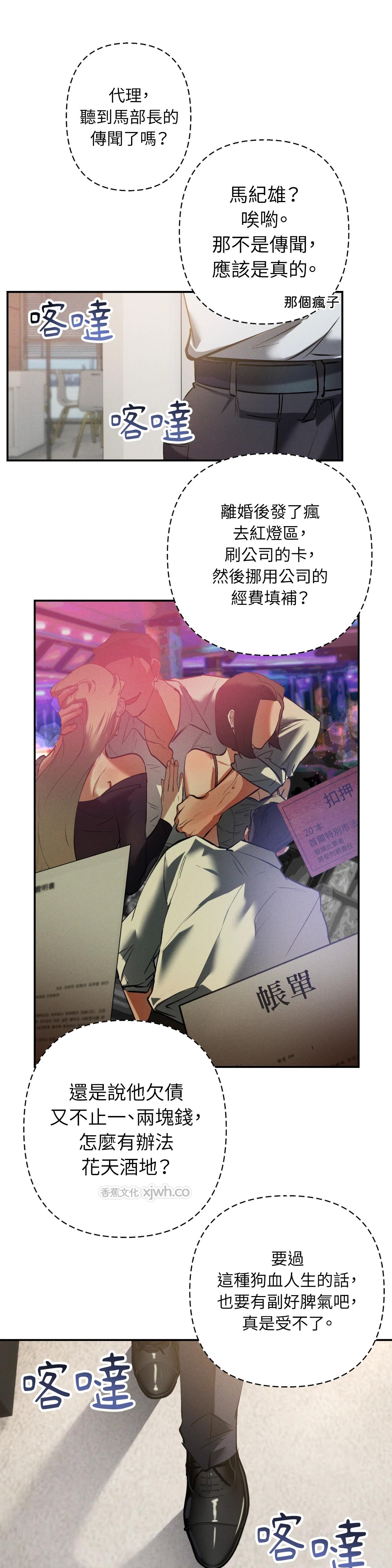 部长，您辛苦了。 预告篇 第1页