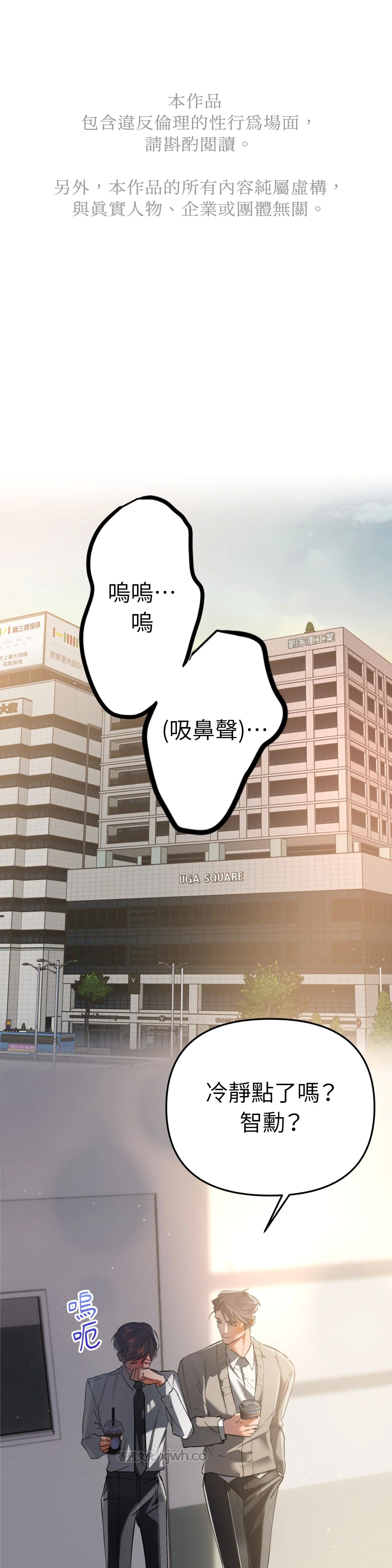 部长，您辛苦了。 第1话 第1页